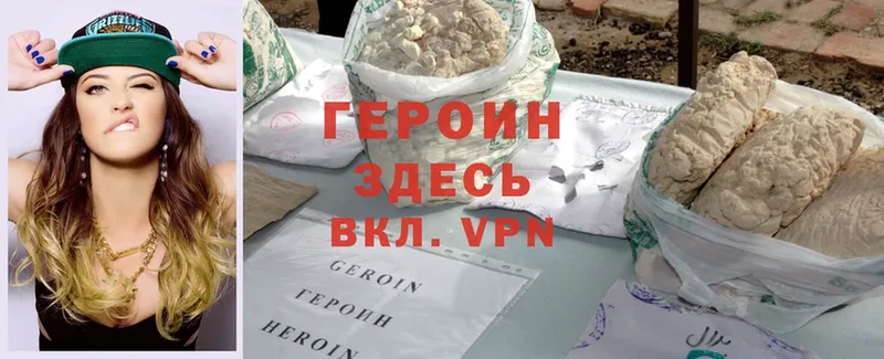 Героин Heroin  где можно купить   Саранск 