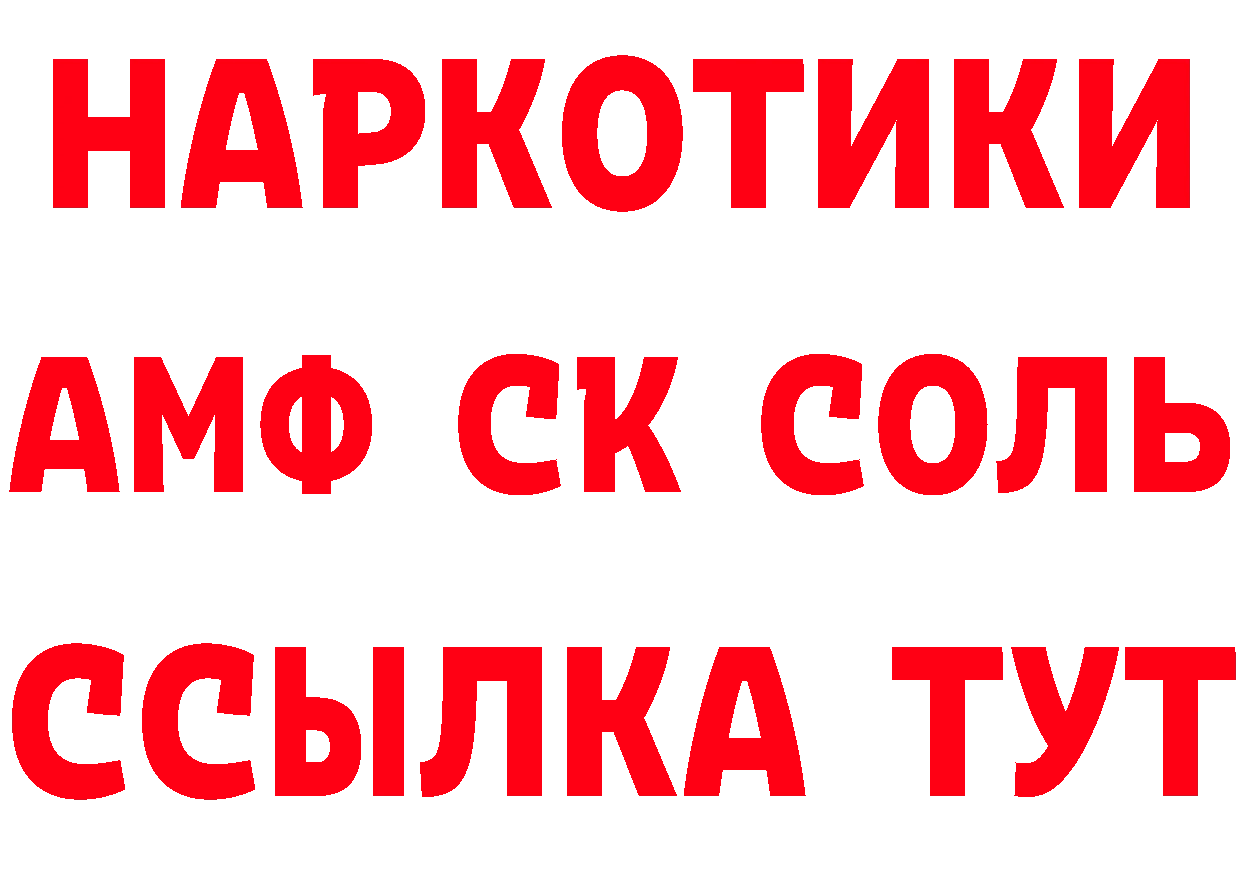 Где можно купить наркотики? нарко площадка как зайти Саранск