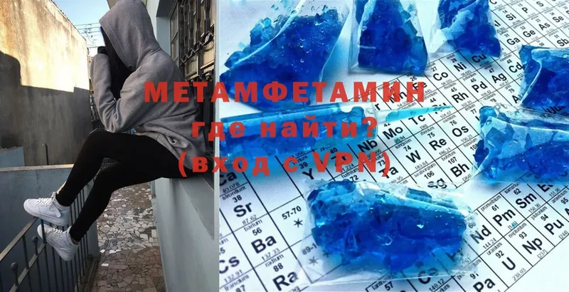 как найти закладки  Саранск  МЕТАМФЕТАМИН Methamphetamine 